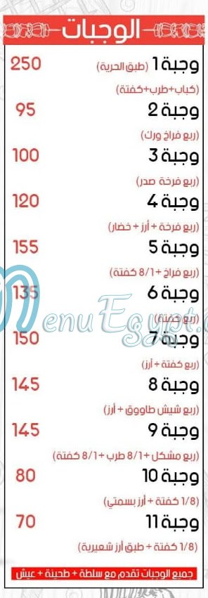 El Magnoun Al Obour menu Egypt