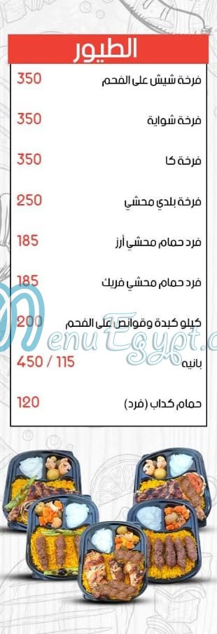 El Magnoun Al Obour egypt