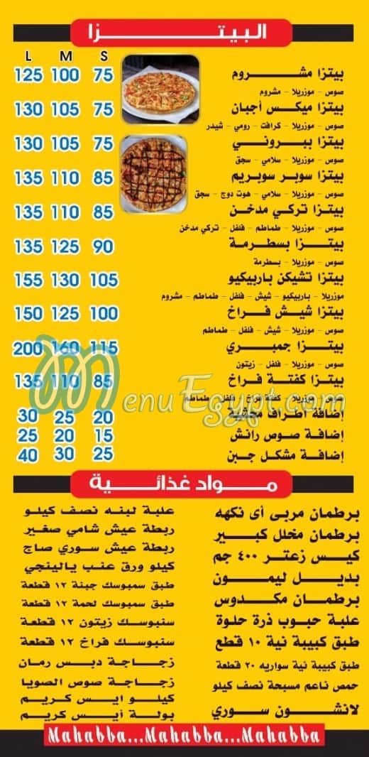 El Mahaba el Demashqy delivery menu