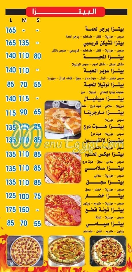 El Mahaba el Demashqy online menu