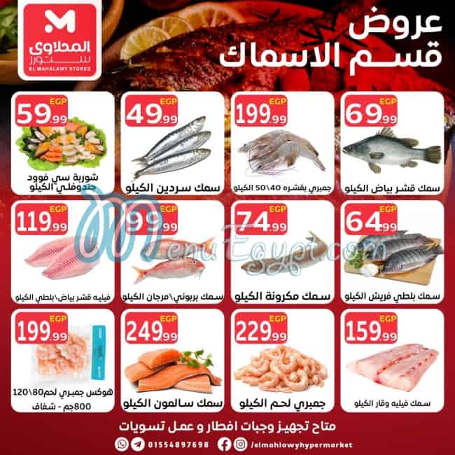 El Mahallawy Hyper Market menu