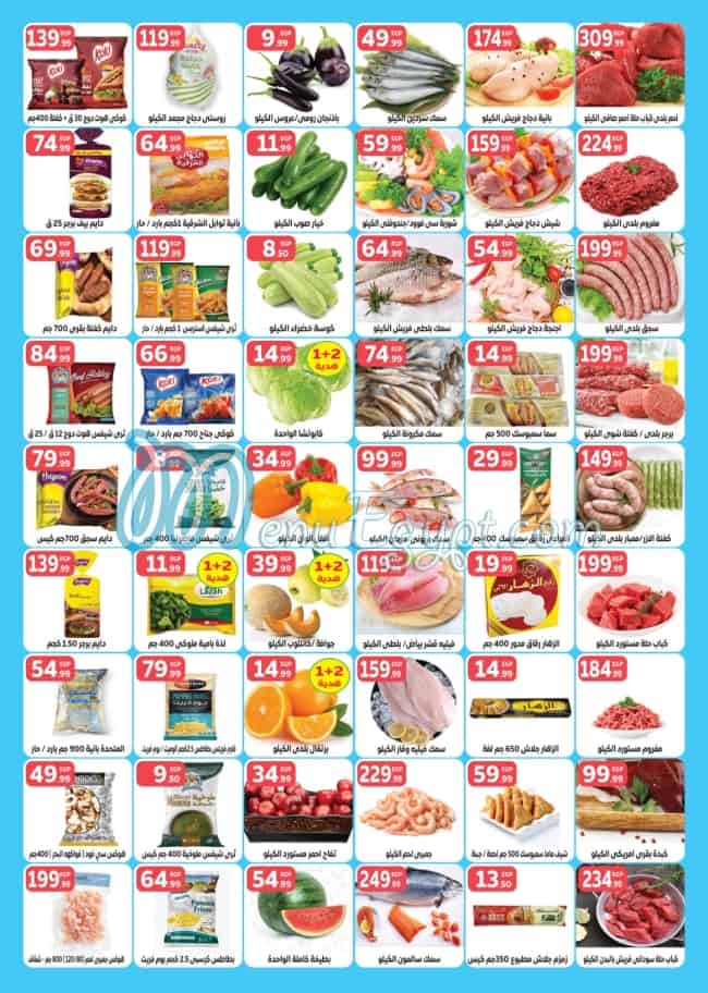 El Mahallawy Hyper Market delivery menu