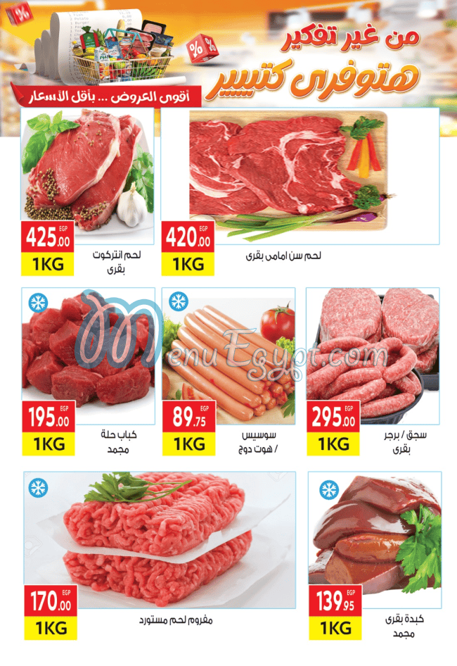 El Mahallawy Market menu