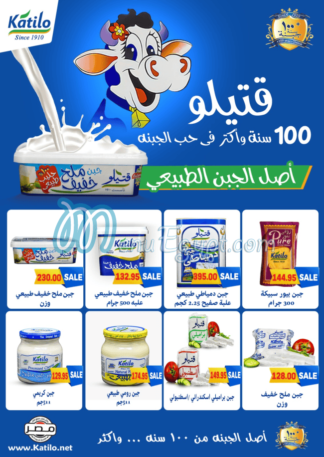 المحلاوي ماركت مصر