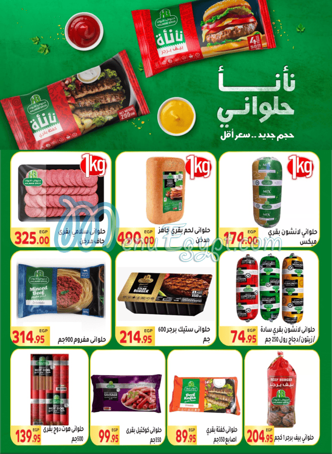منيو المحلاوي ماركت مصر 1