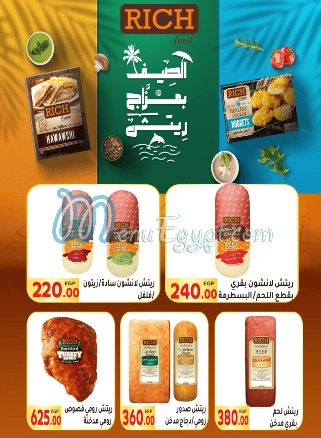 منيو المحلاوي ماركت مصر 3