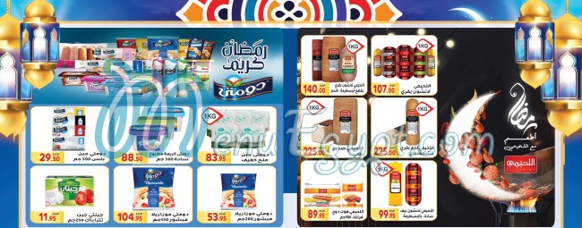 El Mahallawy Market menu Egypt 12