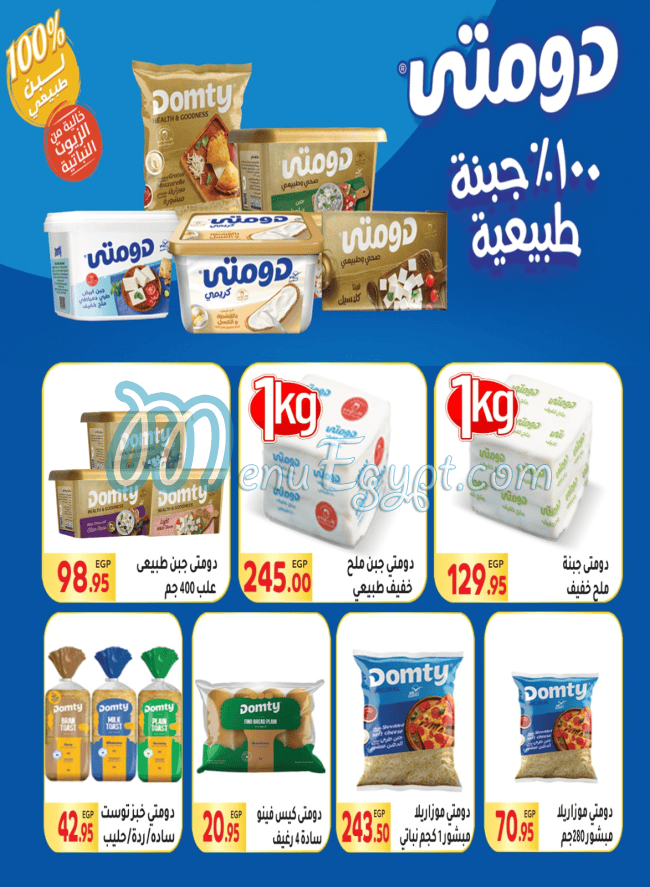 المحلاوي ماركت مصر