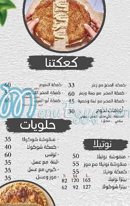 مطعم المخبز اللبناني الاصلي مصر