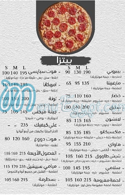 El Makhbaz El Lebnany El Asly online menu