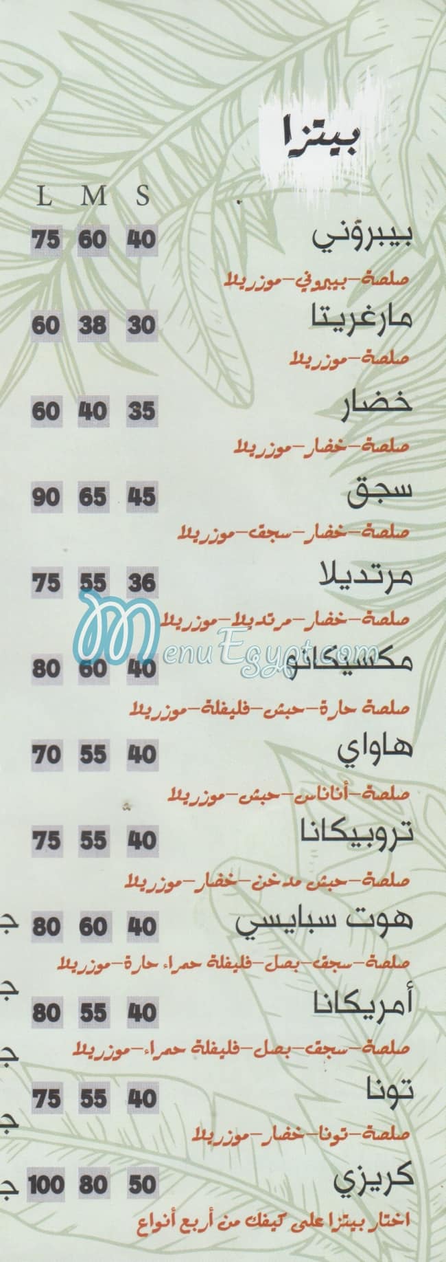 El Makhbaz El Lebnany delivery menu