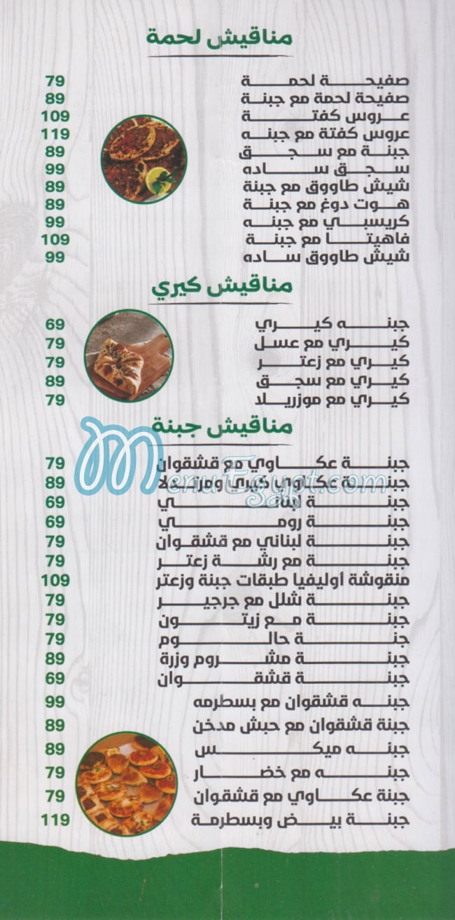 المخبز اللبناني olivea مصر منيو بالعربى
