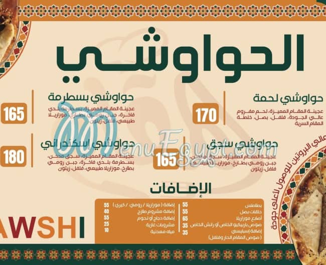 المقام مصر