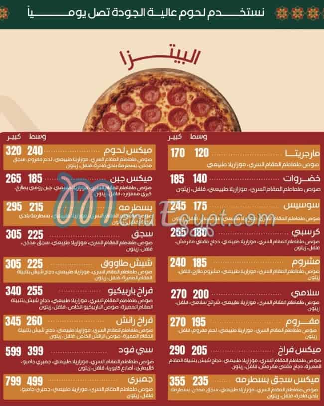 منيو المقام مصر 3