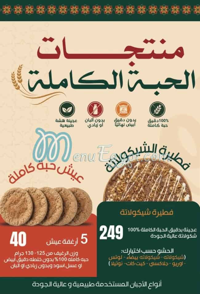 منيو المقام مصر 5