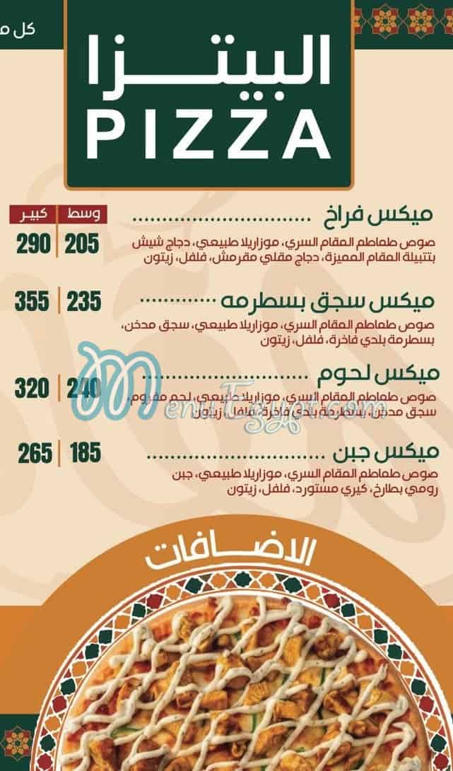 المقام مصر الخط الساخن