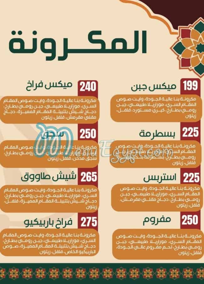 رقم المقام مصر