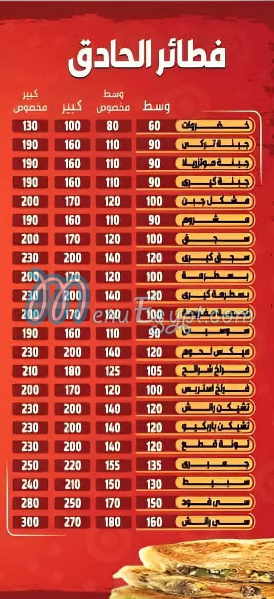 مطعم المعلم مصر