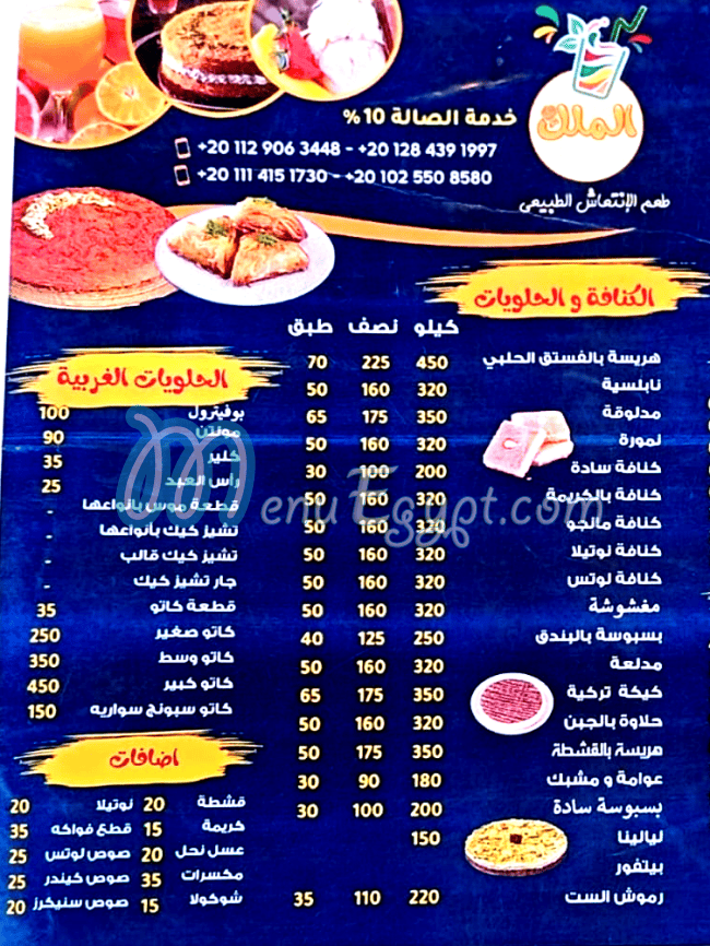 El Malek October egypt