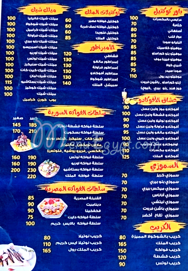 El Malek October delivery