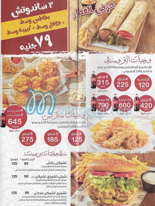 المعلم ابو مازن السورى مصر