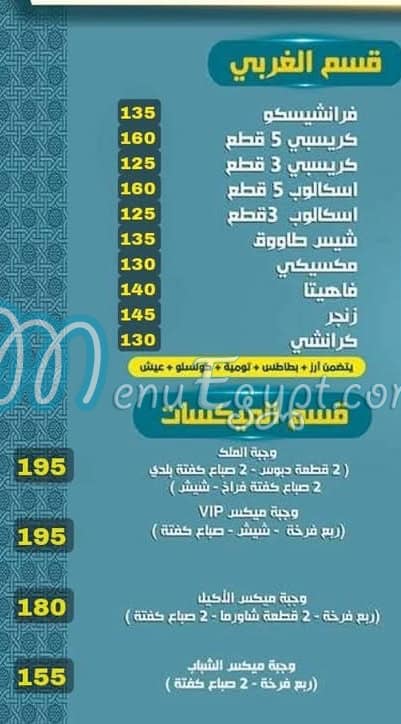 El Malk Seryan Food egypt