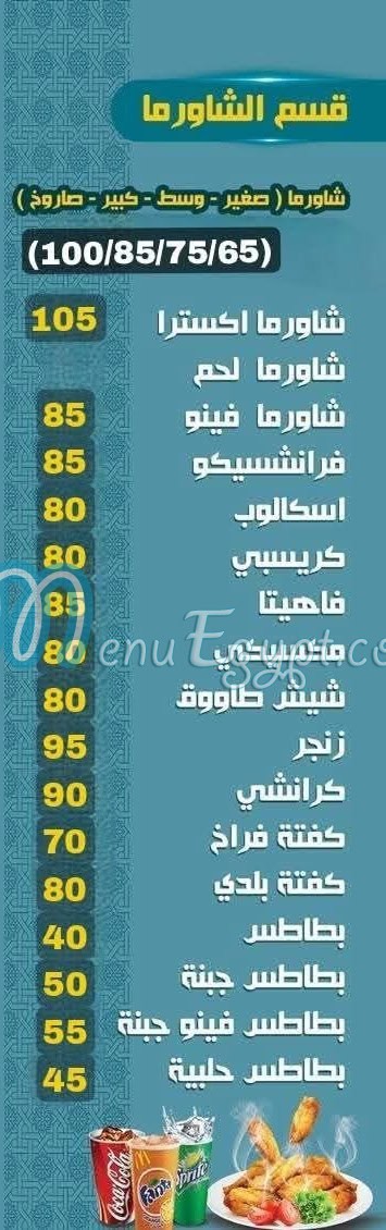 El Malk Seryan Food delivery