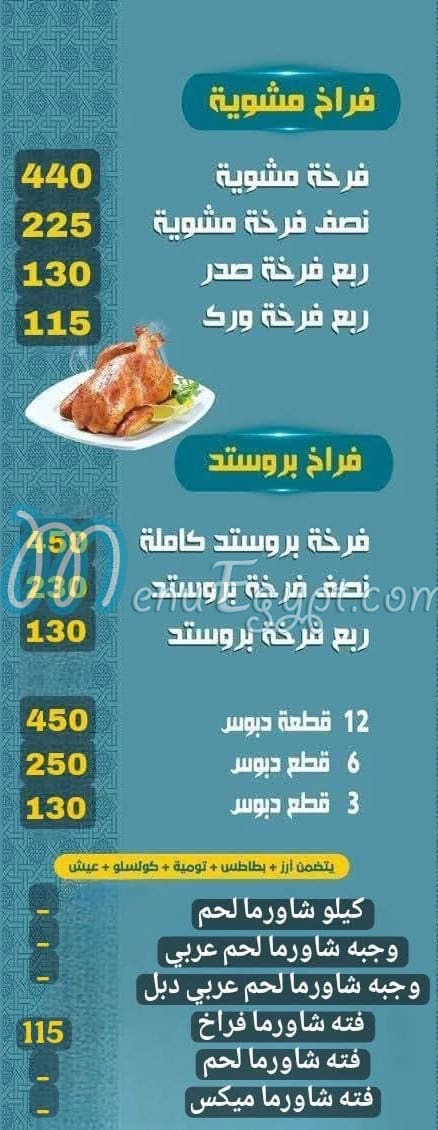 الملك للمأكولات السوريه مصر الخط الساخن