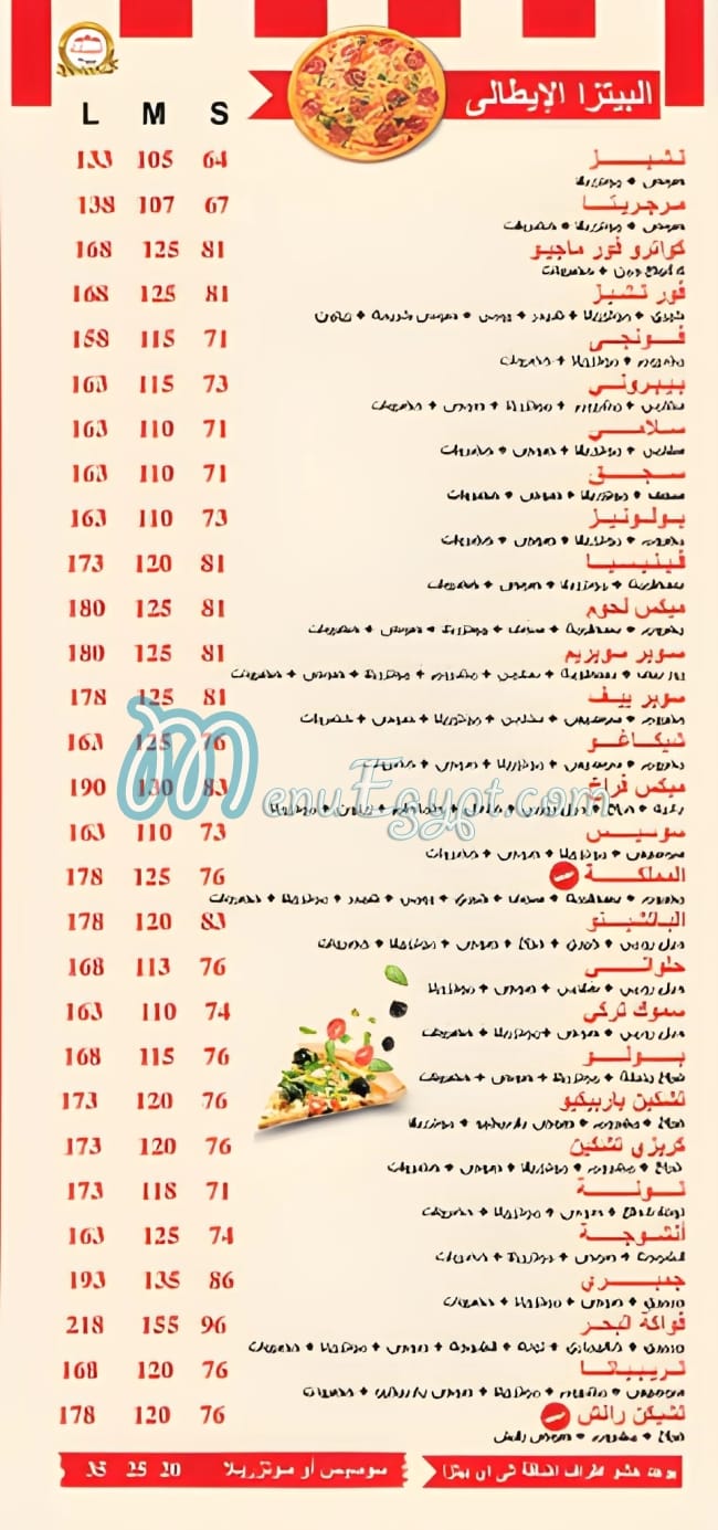 El Mamlaka menu Egypt 1