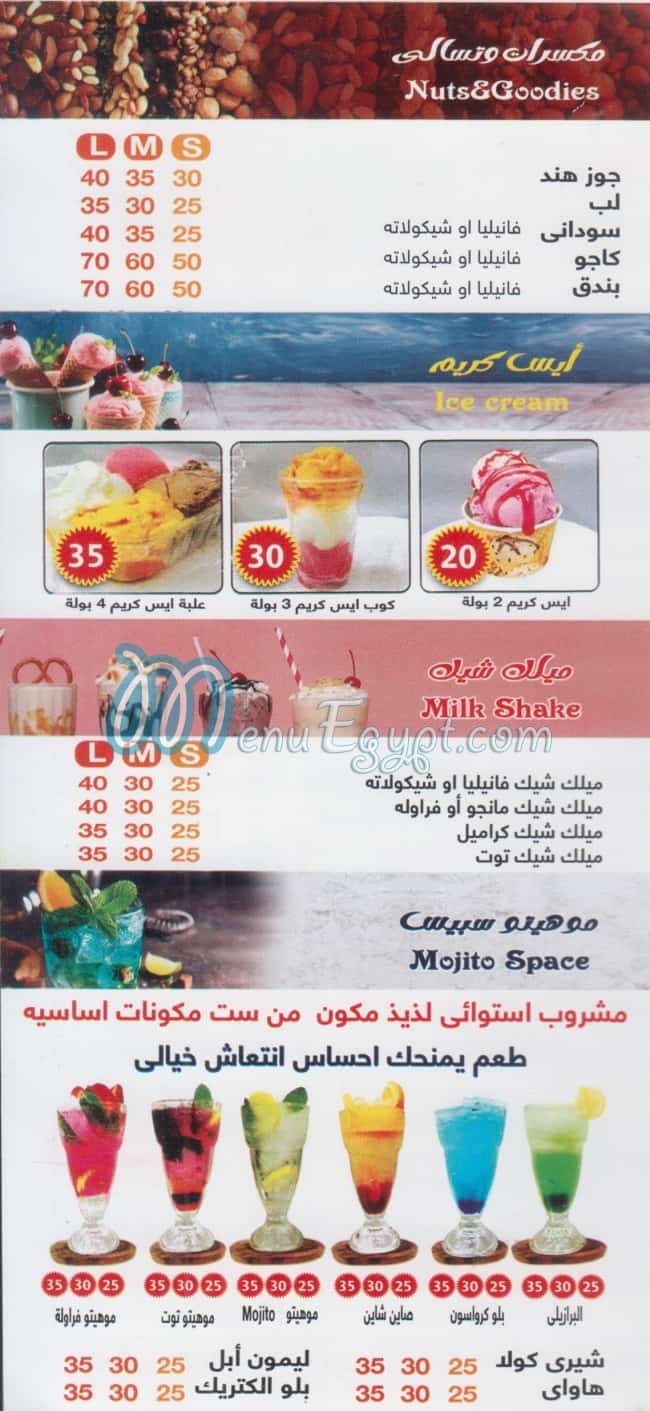 el mamoun juice menu Egypt 2