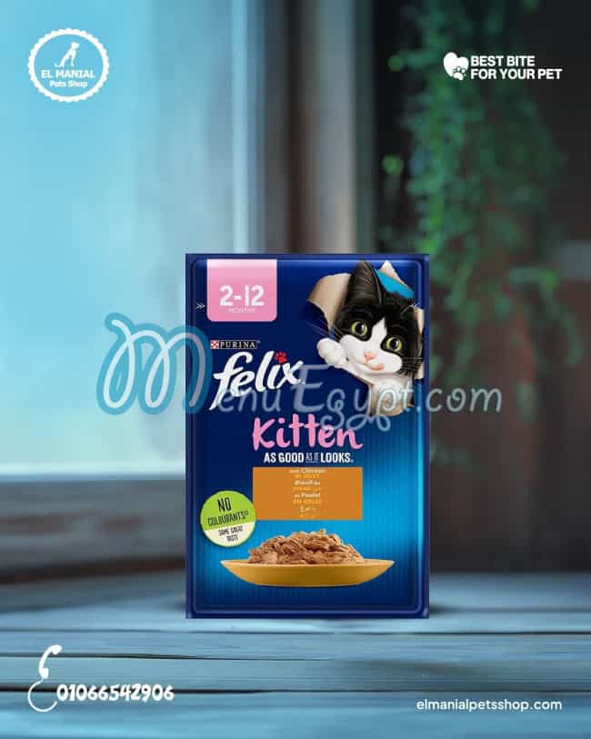 منيو المنيل بيتس شوب مصر 4