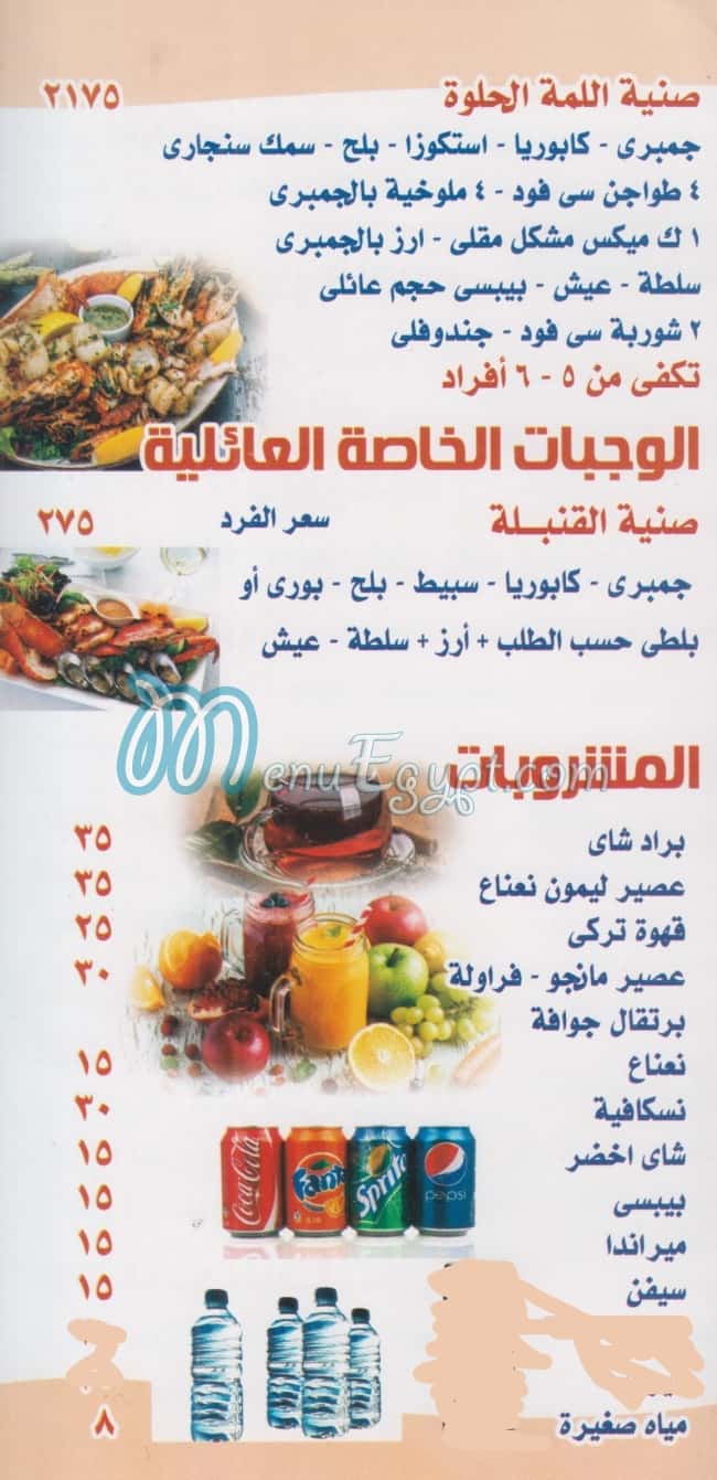 El Markeb delivery menu