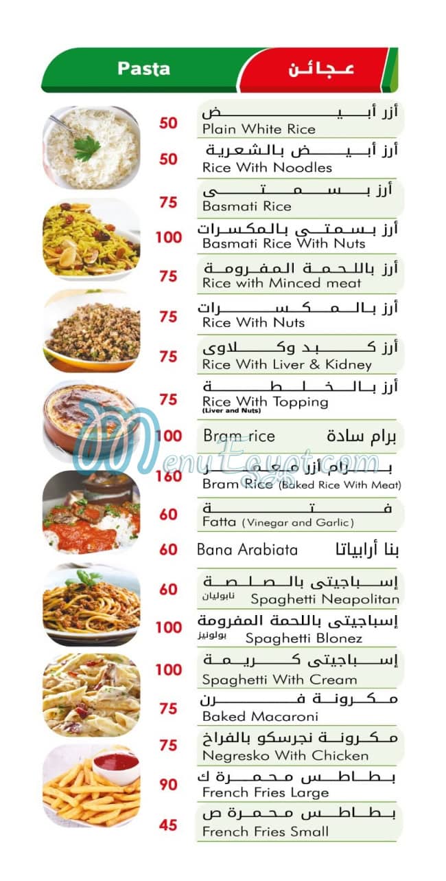 El Masreen Grill menu Egypt 5