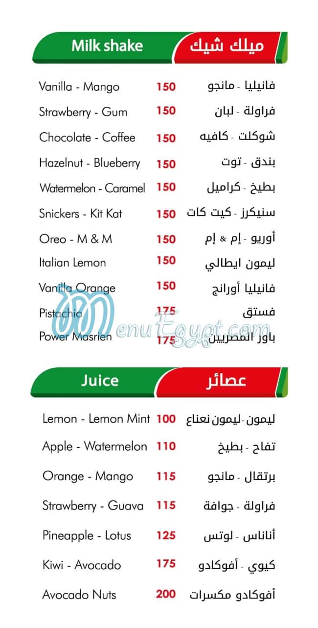 El Masreen Grill menu Egypt 9