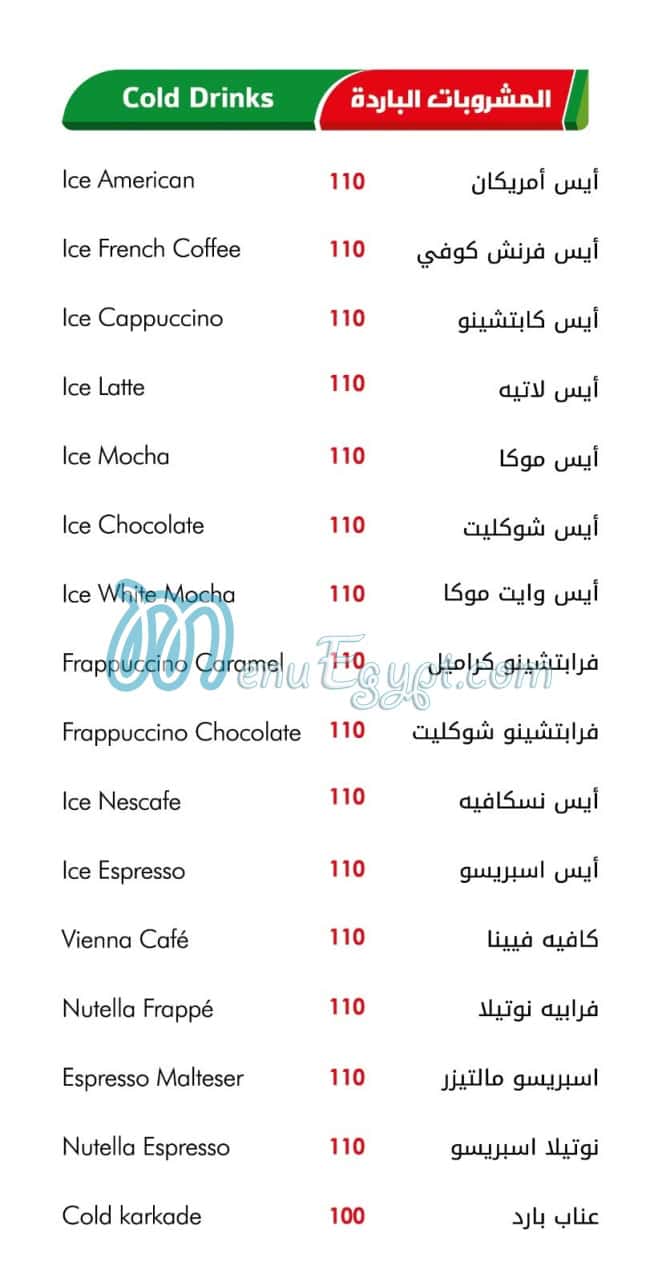 El Masreen Grill menu Egypt 10