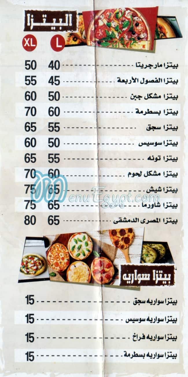 El masry El Demshqy menu