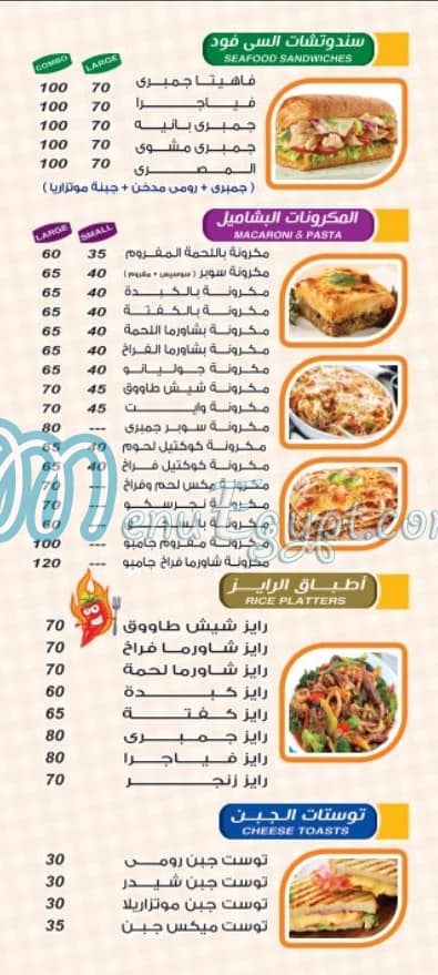 El Masry menu Egypt