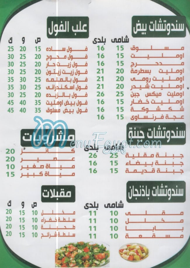 El Mataam El Sheikh Zayed egypt