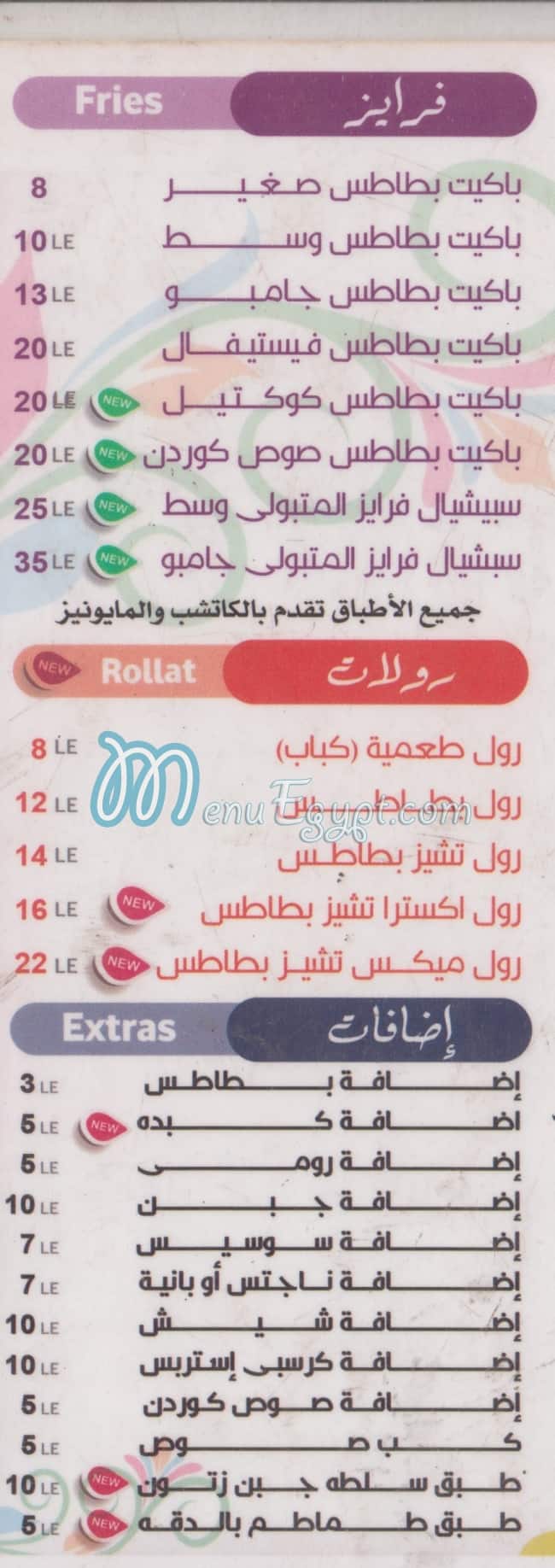 El Matboly menu Egypt