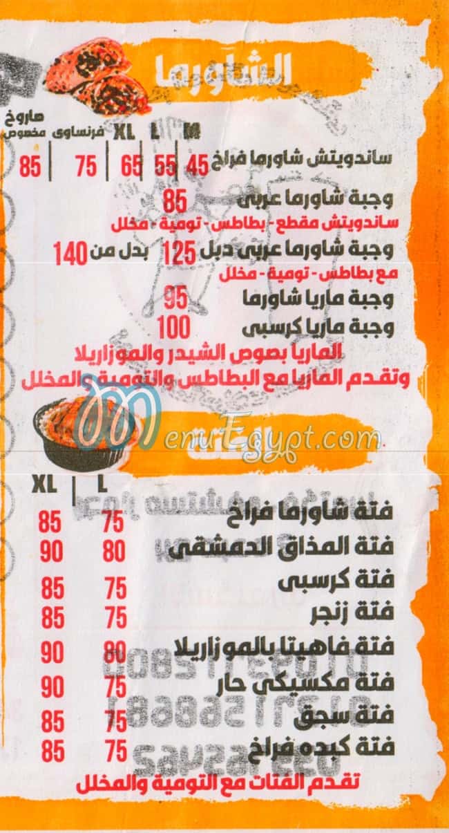 مطعم المذاق الدمشقي مصر