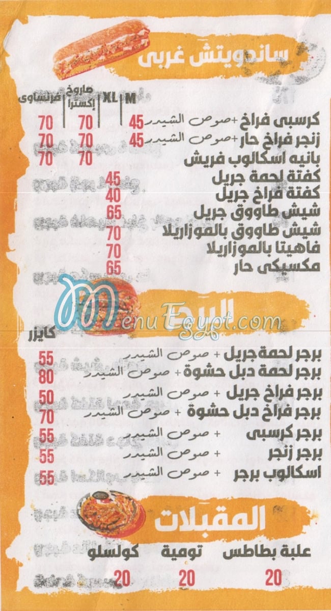 المذاق الدمشقي مصر الخط الساخن