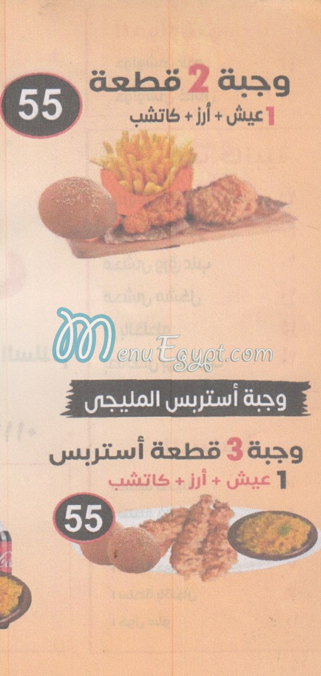 مطعم المليجي دار السلام مصر