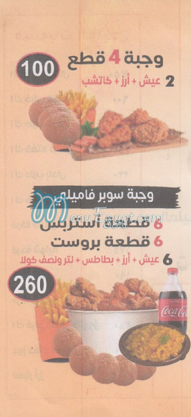 El Melegy Dar El Salam delivery menu