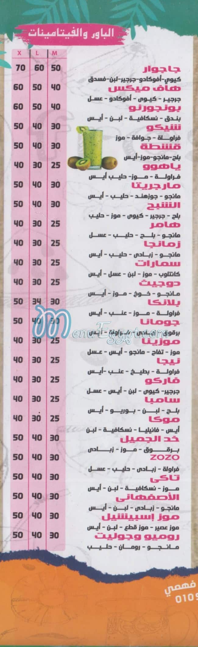 El Meriland El Asly menu Egypt 4