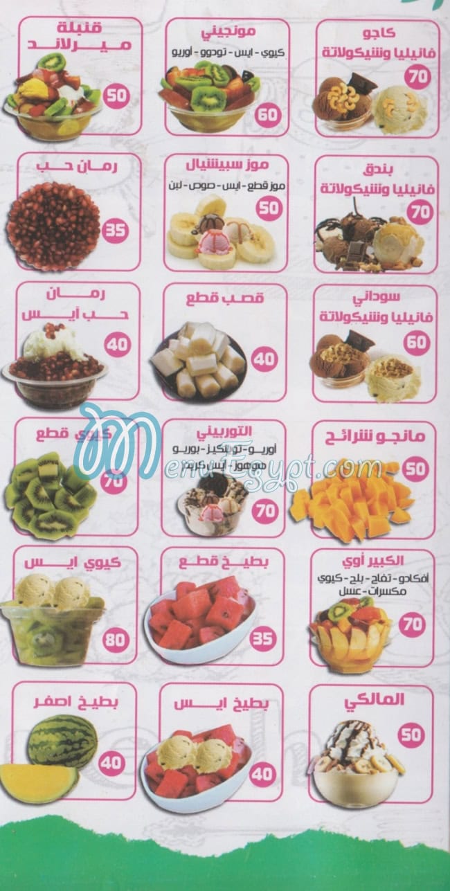 El Meriland El Asly menu Egypt 5