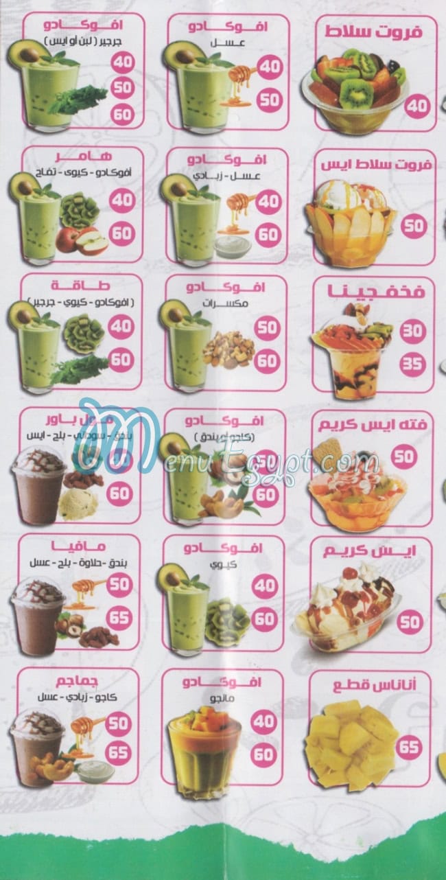 El Meriland El Asly menu Egypt 6