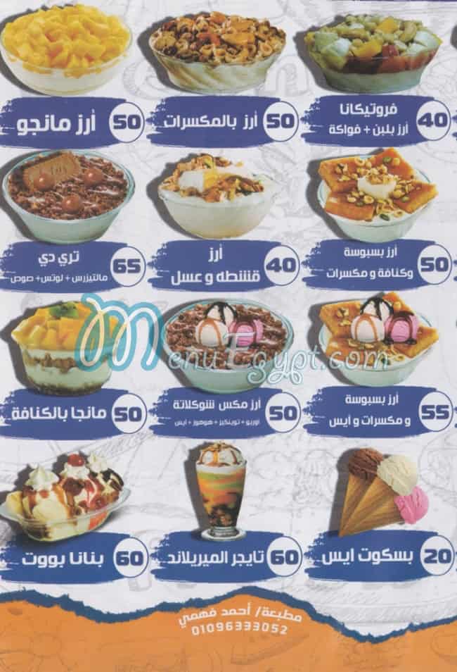 El Meriland El Asly menu prices