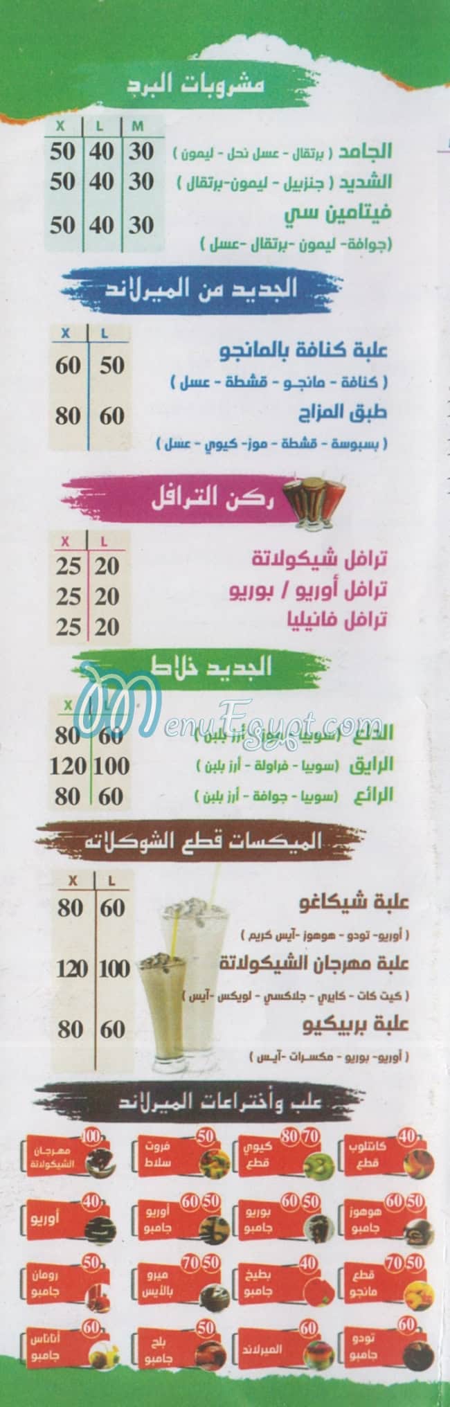 El Meriland menu