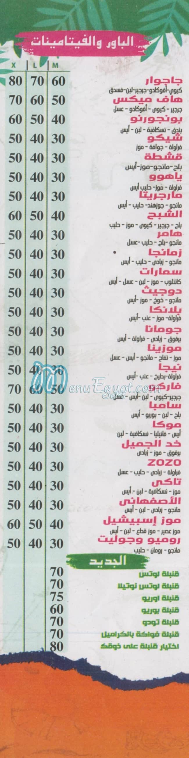 El Meriland delivery menu