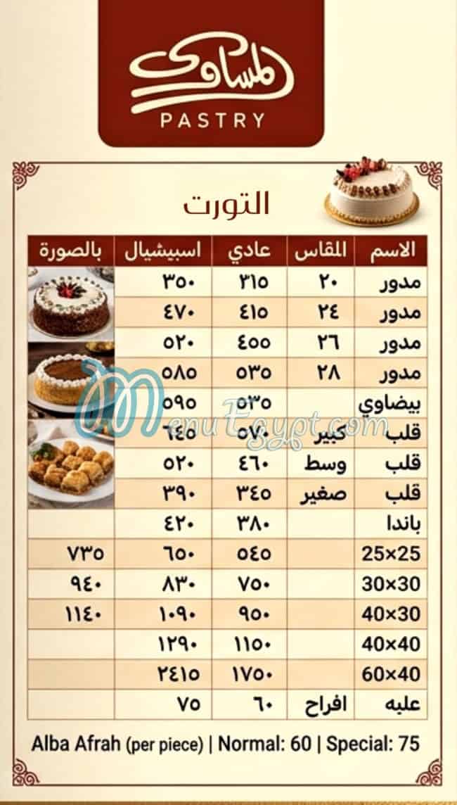 El Mesawy Pastry delivery menu